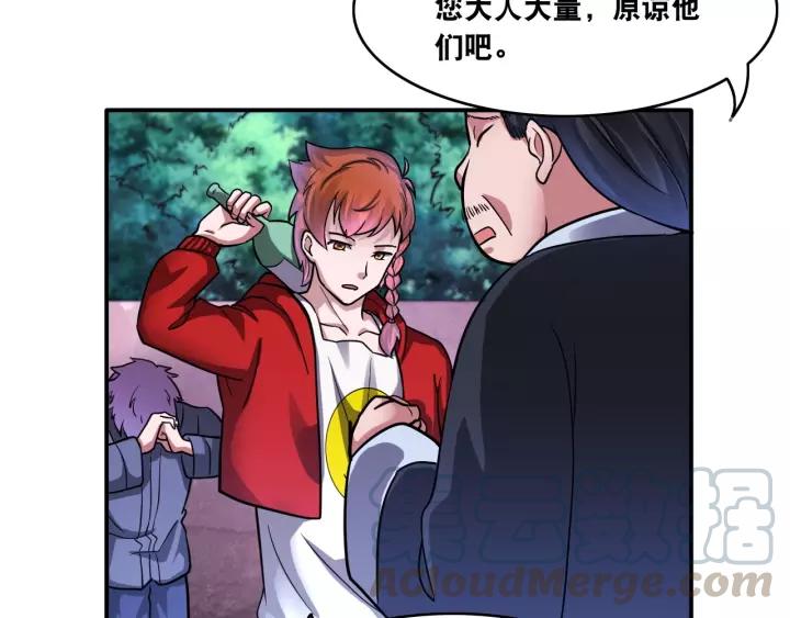 The Prosy of Yama Ch.17 p21