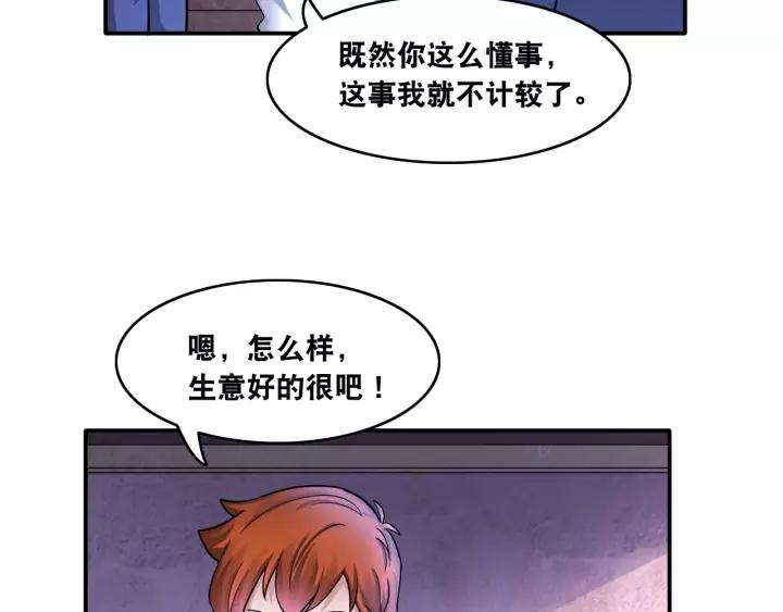The Prosy of Yama Ch.17 p22