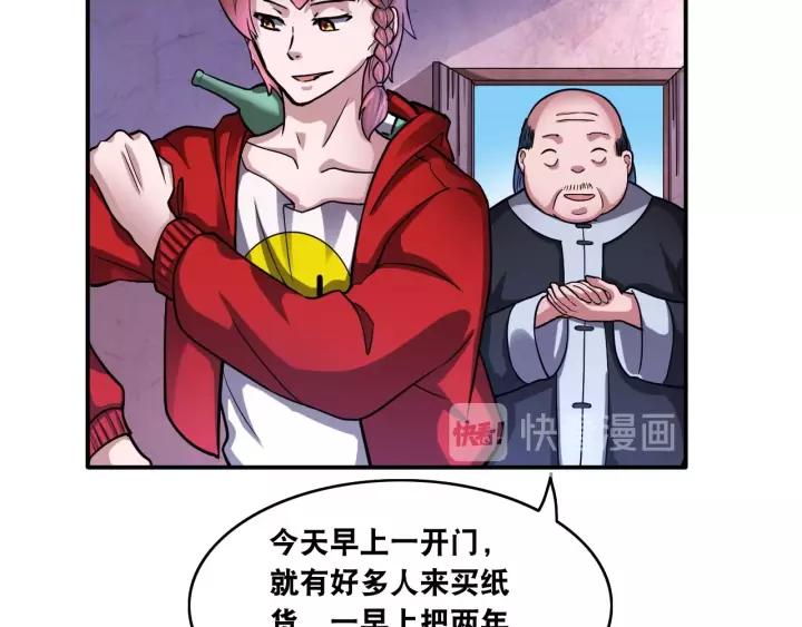The Prosy of Yama Ch.17 p23