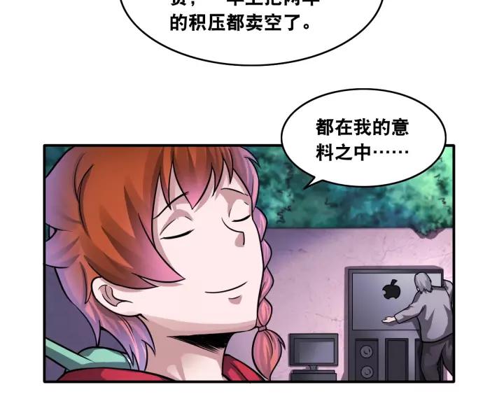 The Prosy of Yama Ch.17 p24