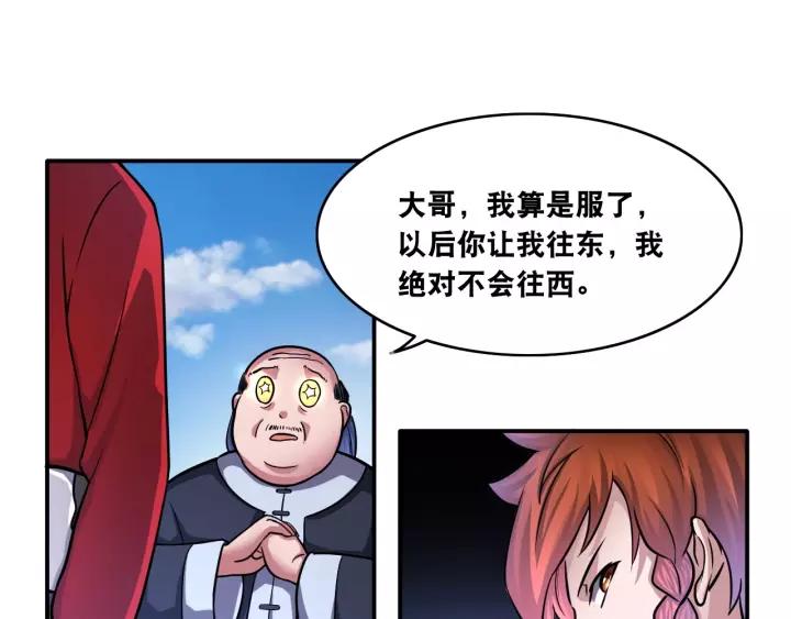 The Prosy of Yama Ch.17 p25