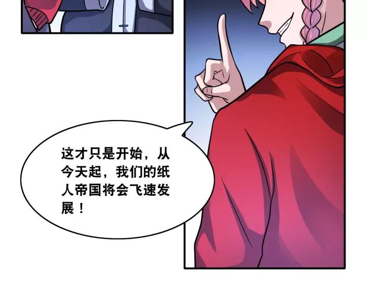 The Prosy of Yama Ch.17 p26