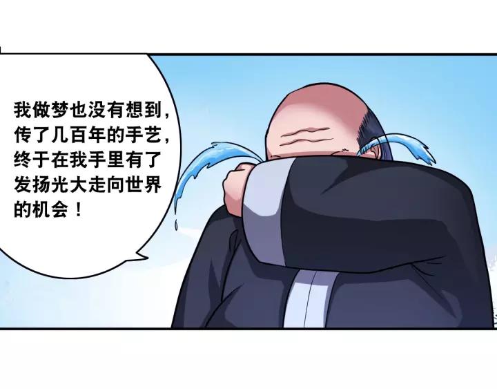 The Prosy of Yama Ch.17 p27