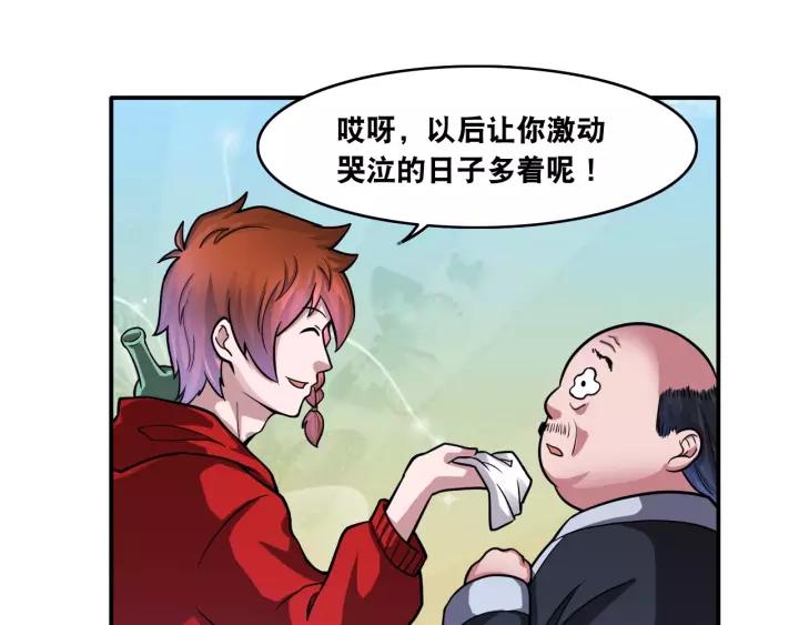 The Prosy of Yama Ch.17 p28