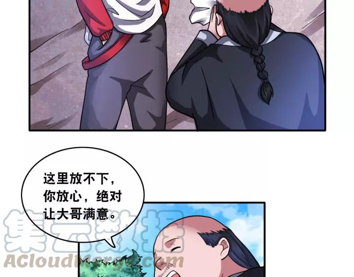 The Prosy of Yama Ch.17 p31