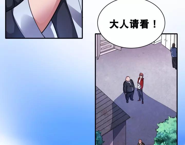 The Prosy of Yama Ch.17 p34
