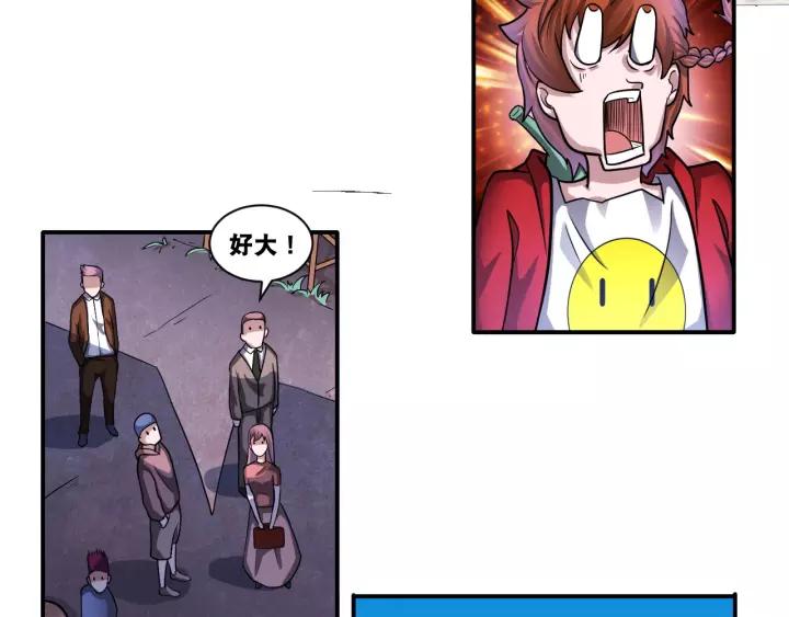 The Prosy of Yama Ch.17 p37