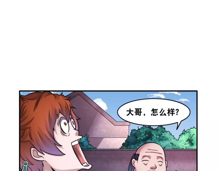 The Prosy of Yama Ch.17 p40