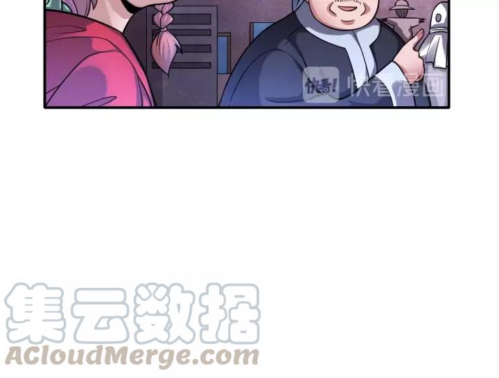 The Prosy of Yama Ch.17 p41