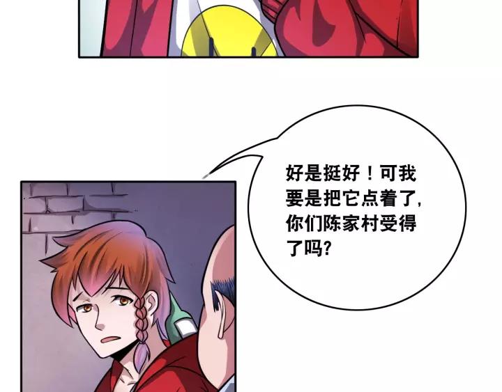 The Prosy of Yama Ch.17 p43
