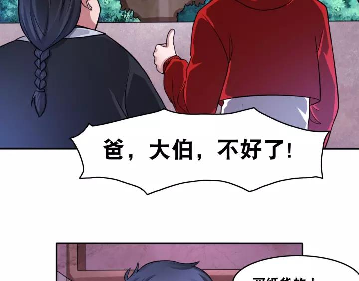 The Prosy of Yama Ch.17 p46
