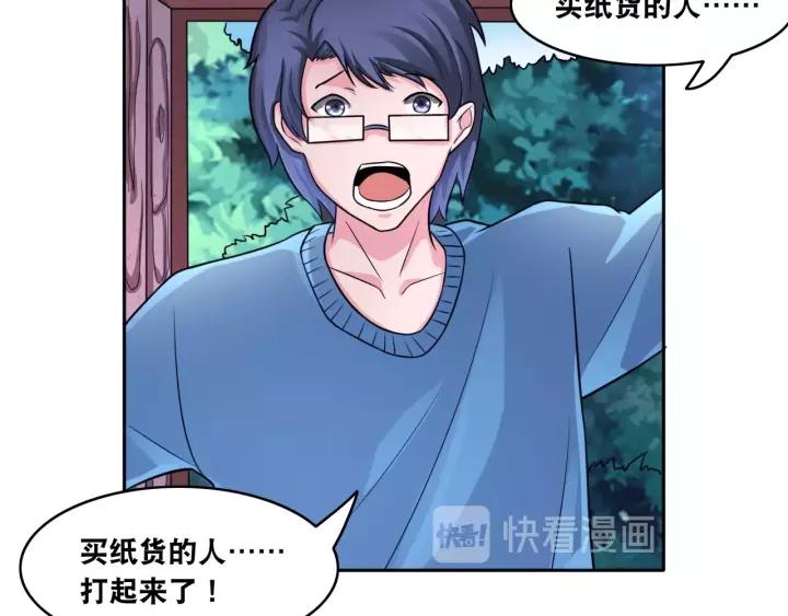 The Prosy of Yama Ch.17 p47