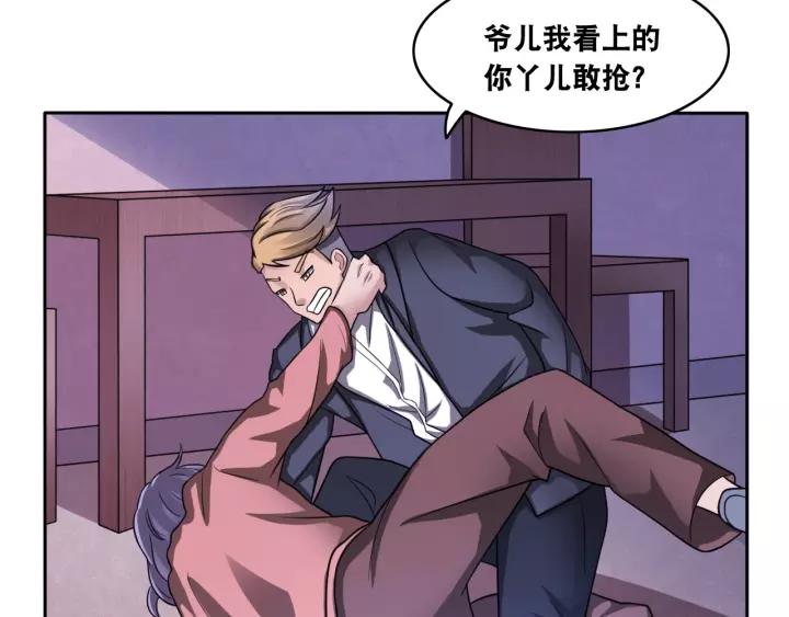 The Prosy of Yama Ch.17 p50