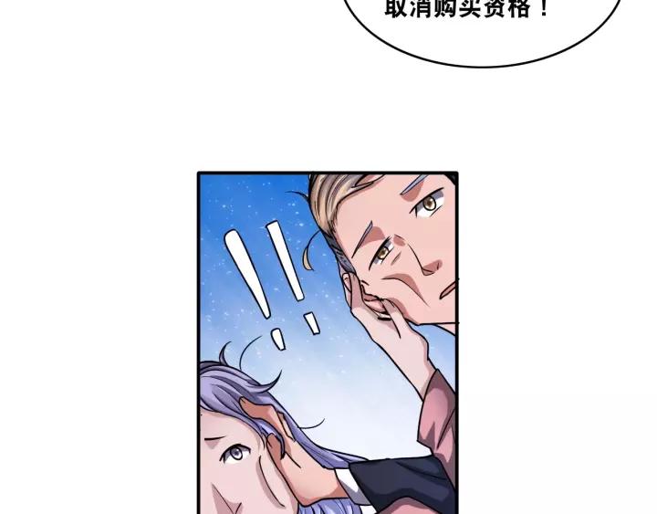The Prosy of Yama Ch.17 p55