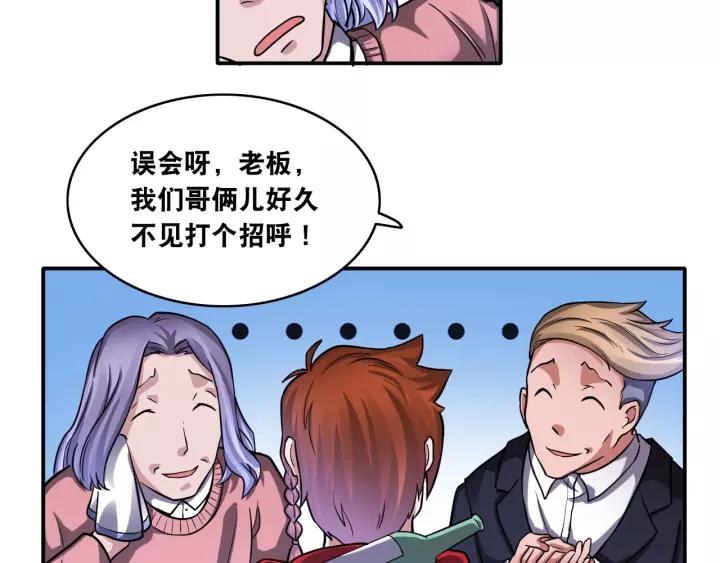 The Prosy of Yama Ch.17 p56