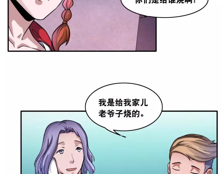 The Prosy of Yama Ch.17 p58