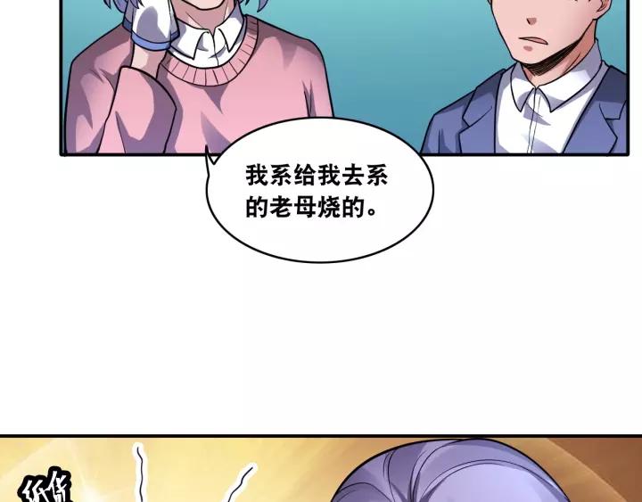The Prosy of Yama Ch.17 p59