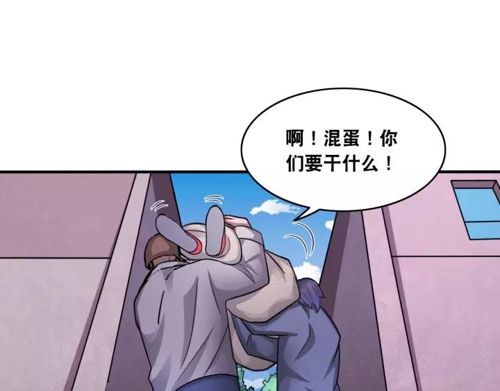 The Prosy of Yama Ch.17 p6