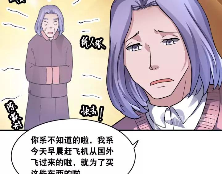 The Prosy of Yama Ch.17 p60