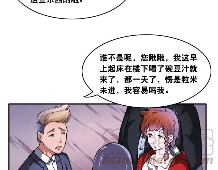 The Prosy of Yama Ch.17 p61