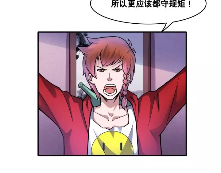 The Prosy of Yama Ch.17 p64