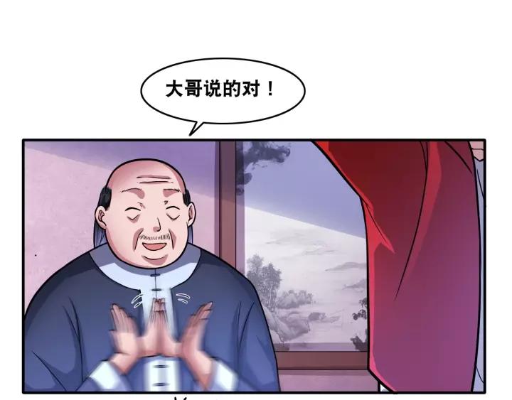 The Prosy of Yama Ch.17 p66