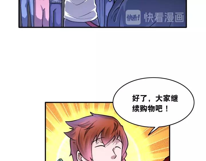 The Prosy of Yama Ch.17 p68