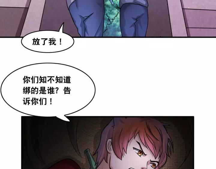 The Prosy of Yama Ch.17 p7