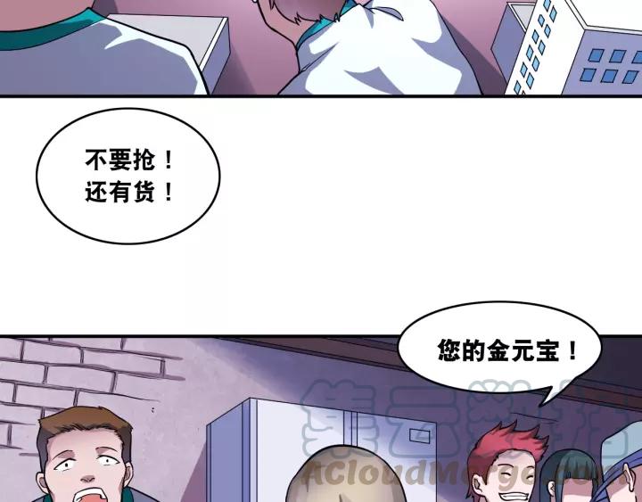 The Prosy of Yama Ch.17 p71