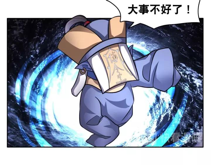 The Prosy of Yama Ch.17 p77
