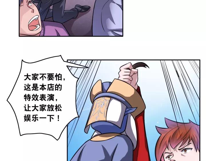 The Prosy of Yama Ch.17 p79
