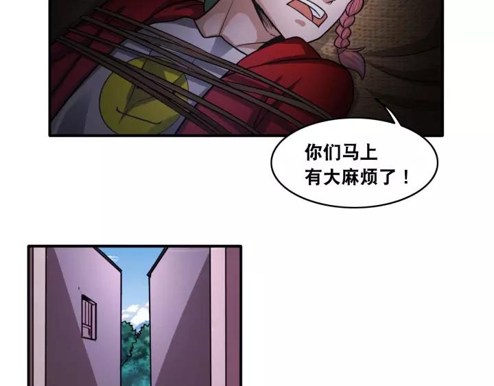 The Prosy of Yama Ch.17 p8