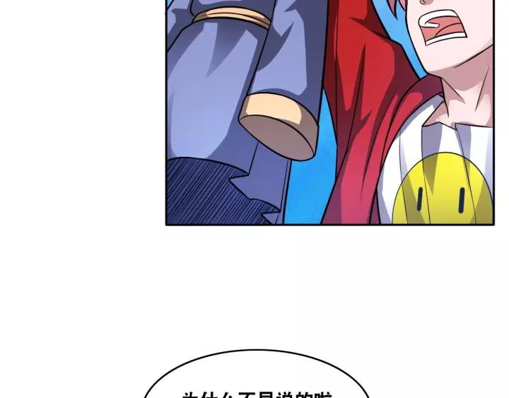 The Prosy of Yama Ch.17 p80