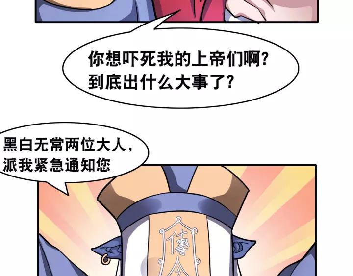 The Prosy of Yama Ch.17 p85