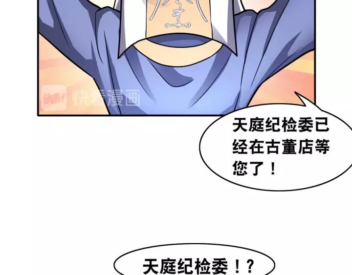 The Prosy of Yama Ch.17 p86