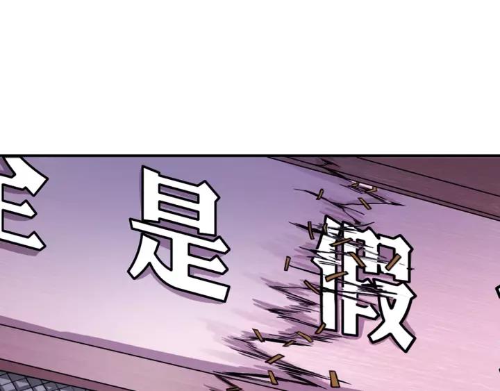 The Prosy of Yama Ch.17 p89
