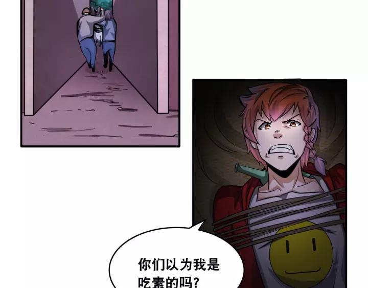 The Prosy of Yama Ch.17 p9