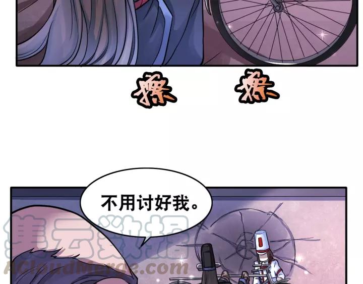 The Prosy of Yama Ch.17 p91