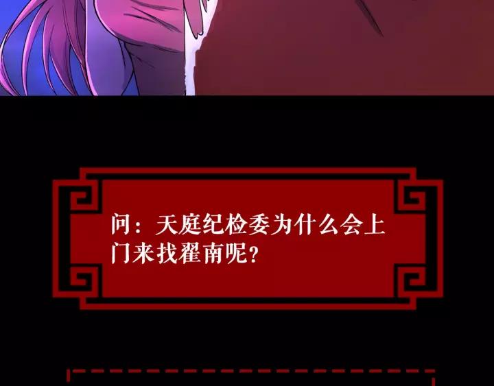 The Prosy of Yama Ch.17 p98