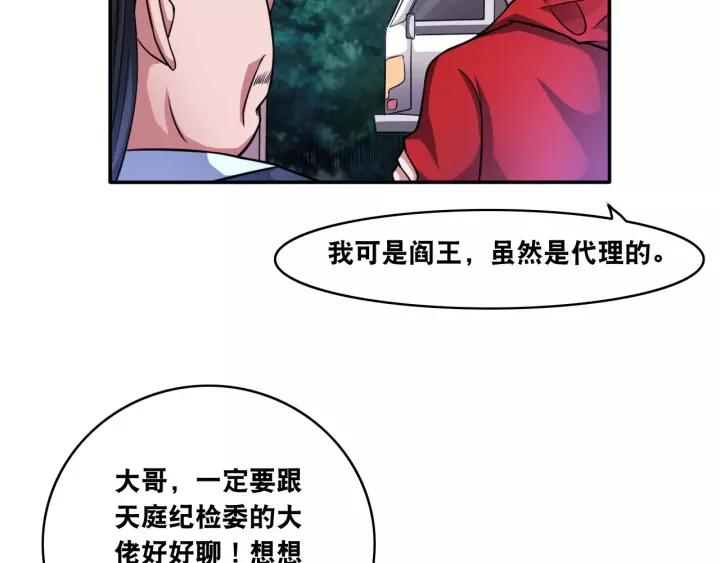 The Prosy of Yama Ch.18 p10