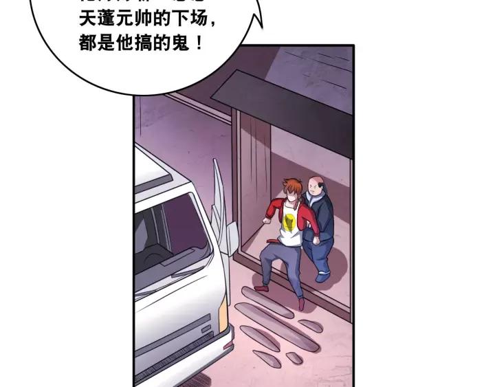 The Prosy of Yama Ch.18 p11