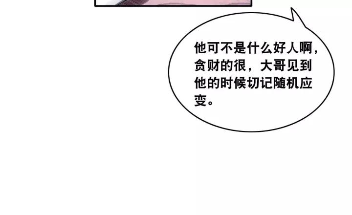 The Prosy of Yama Ch.18 p12