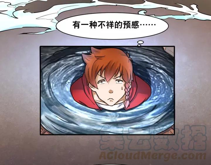 The Prosy of Yama Ch.18 p15