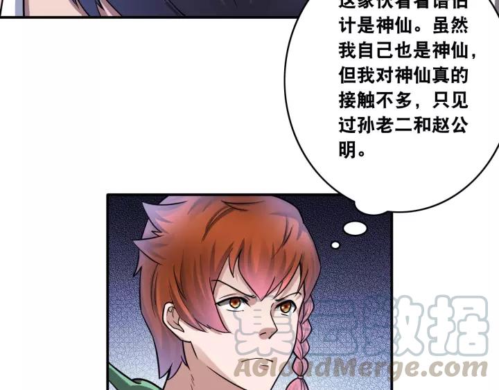 The Prosy of Yama Ch.18 p22