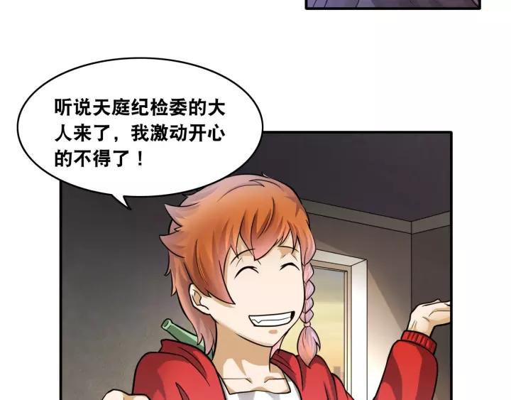 The Prosy of Yama Ch.18 p27