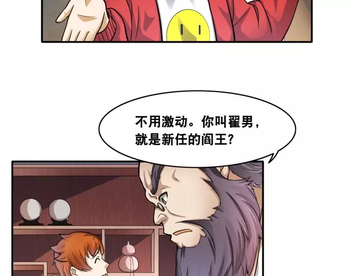 The Prosy of Yama Ch.18 p28