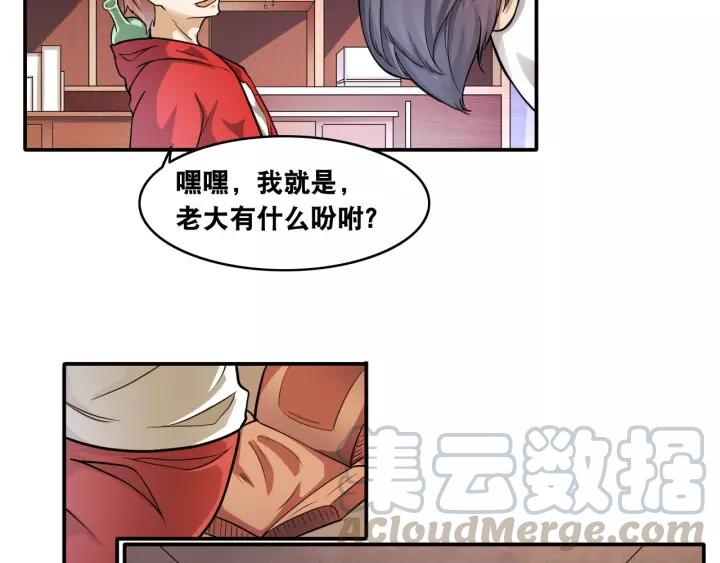 The Prosy of Yama Ch.18 p29