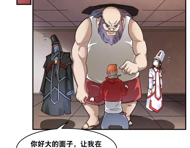 The Prosy of Yama Ch.18 p30