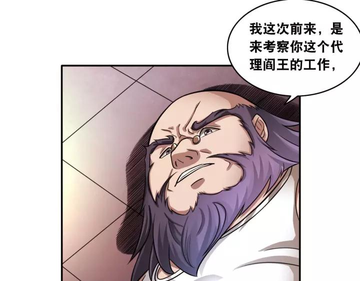 The Prosy of Yama Ch.18 p32