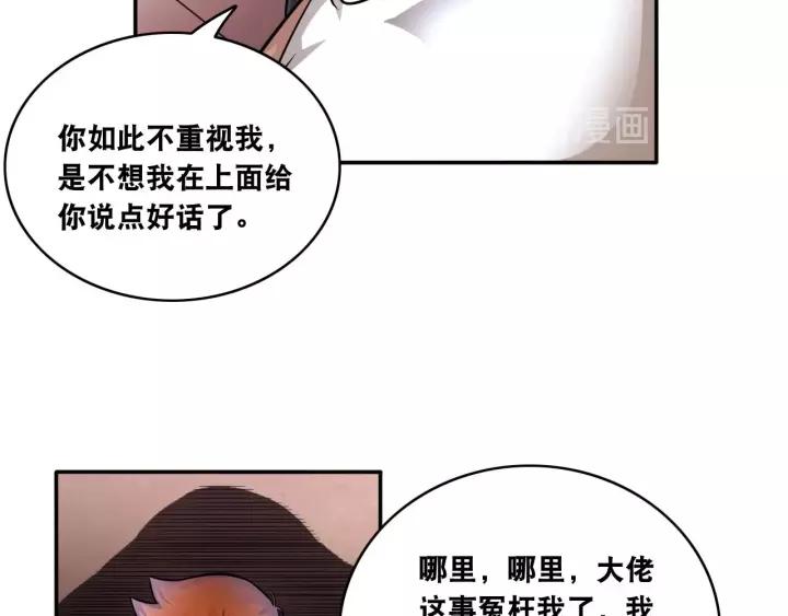 The Prosy of Yama Ch.18 p33